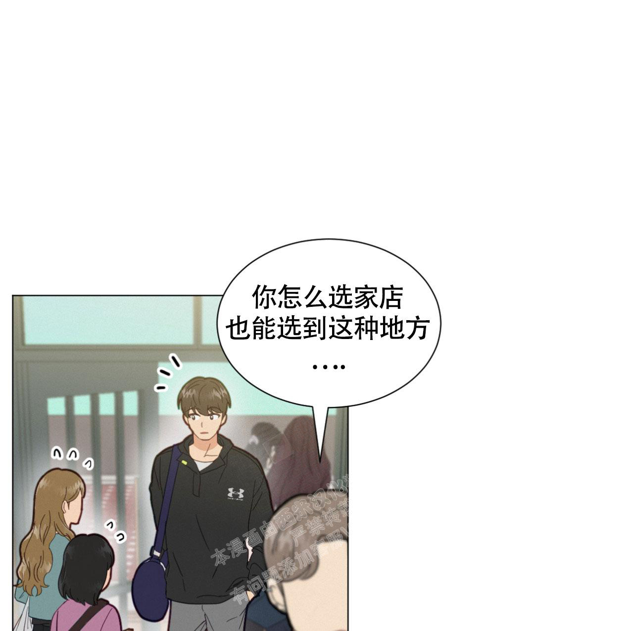 《非常室友》漫画最新章节第5话免费下拉式在线观看章节第【26】张图片