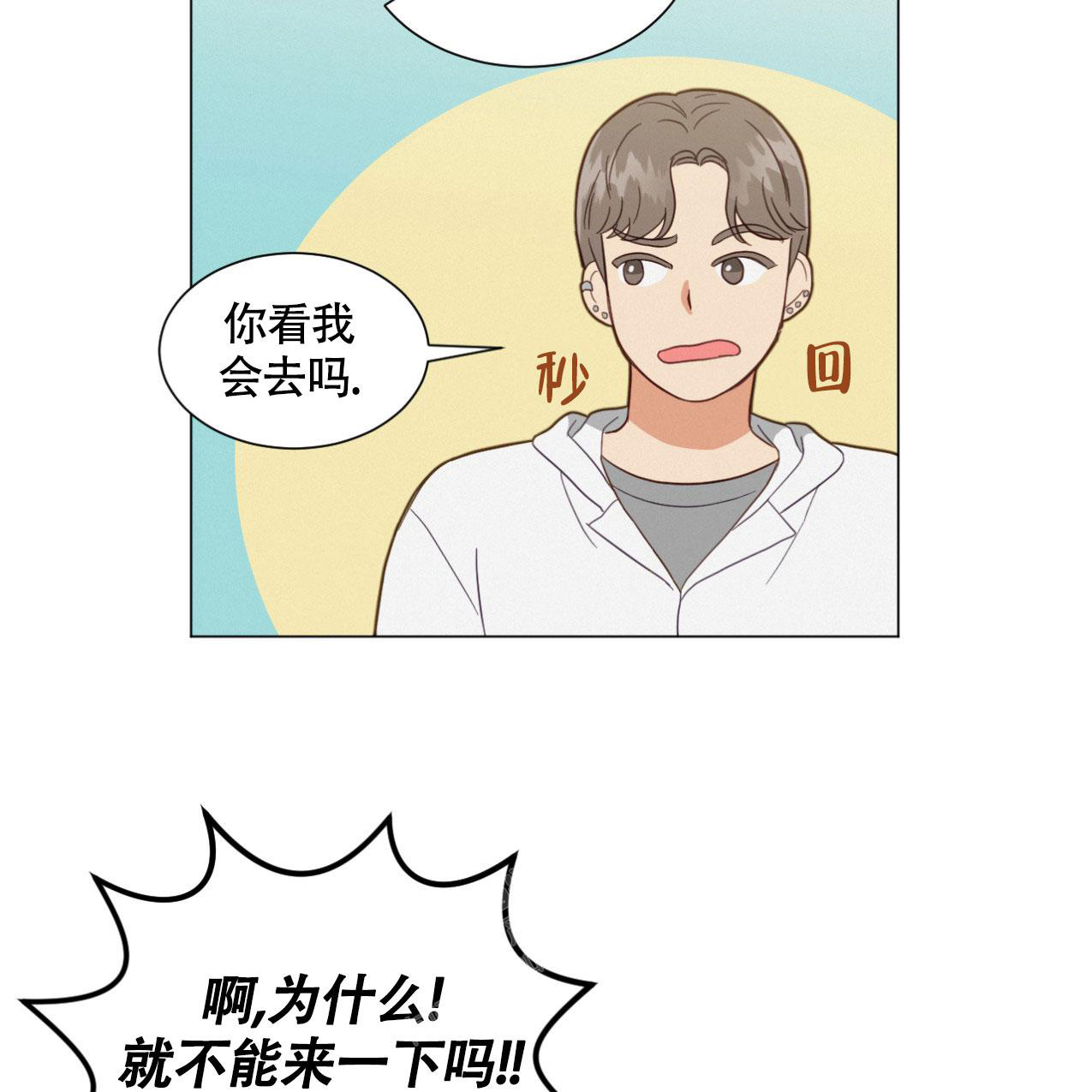 《非常室友》漫画最新章节第6话免费下拉式在线观看章节第【22】张图片