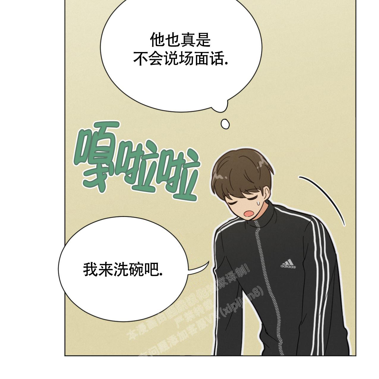 《非常室友》漫画最新章节第4话免费下拉式在线观看章节第【22】张图片