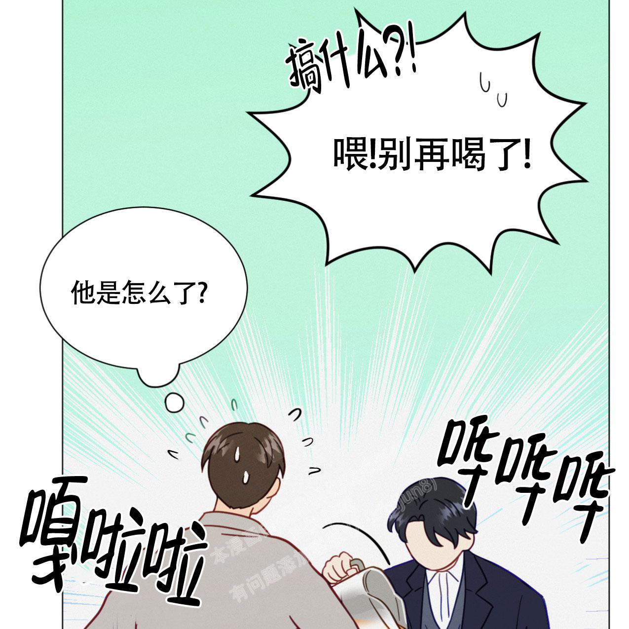 《非常室友》漫画最新章节第20话免费下拉式在线观看章节第【32】张图片