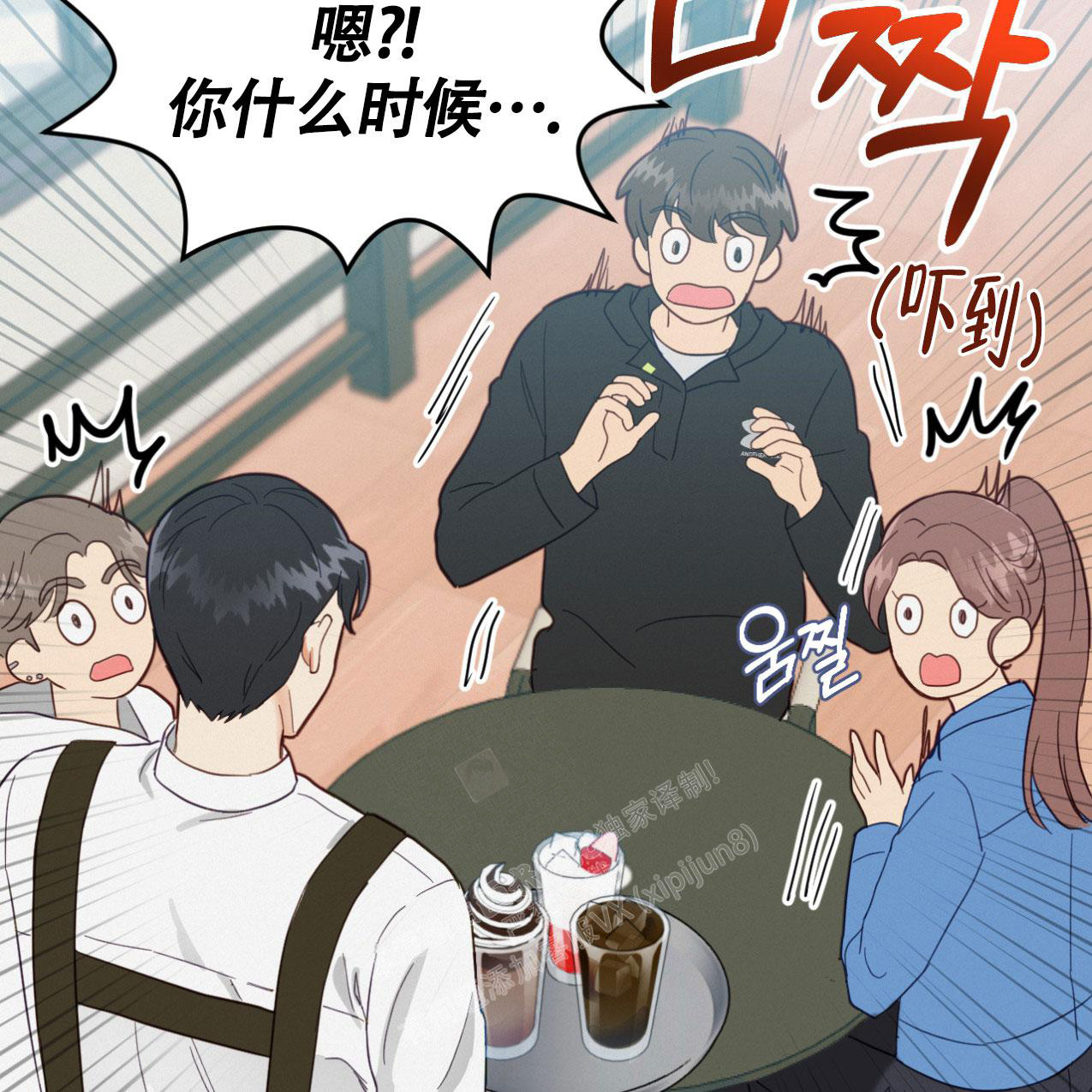 《非常室友》漫画最新章节第6话免费下拉式在线观看章节第【40】张图片