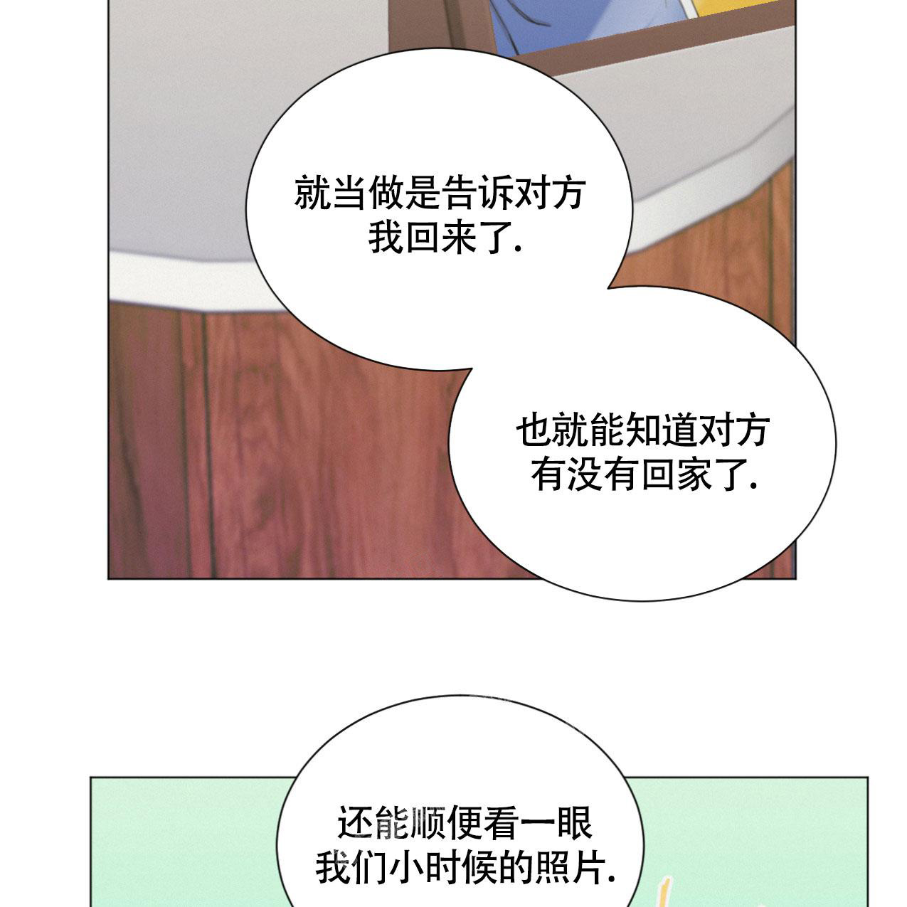 《非常室友》漫画最新章节第15话免费下拉式在线观看章节第【30】张图片