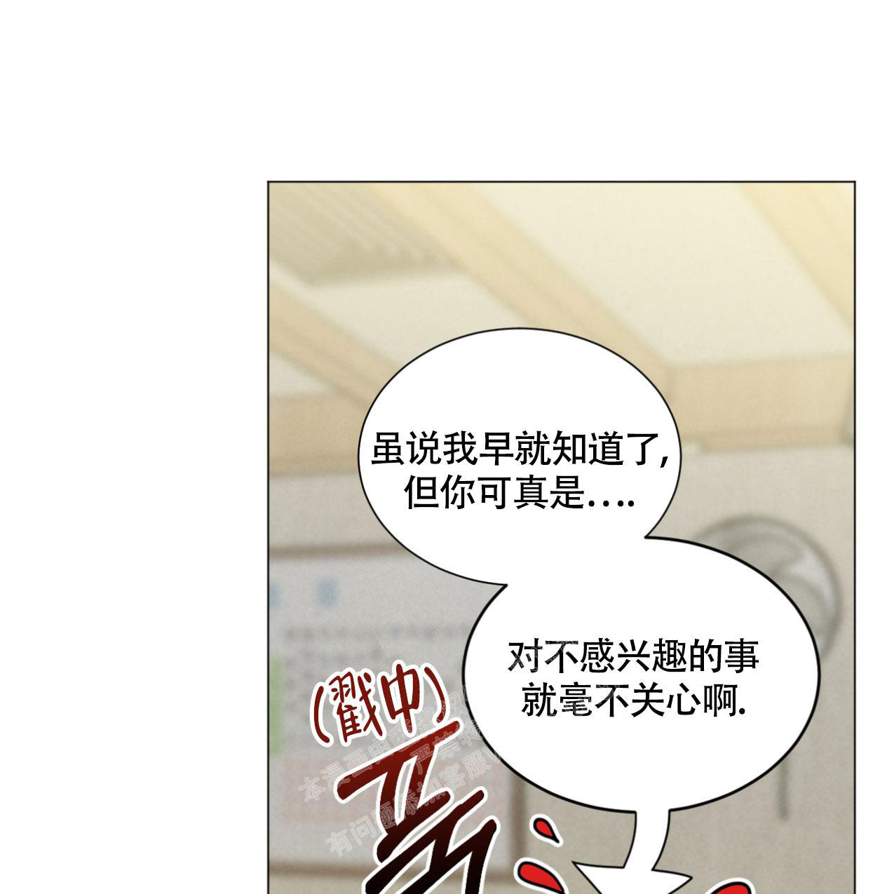 《非常室友》漫画最新章节第5话免费下拉式在线观看章节第【10】张图片