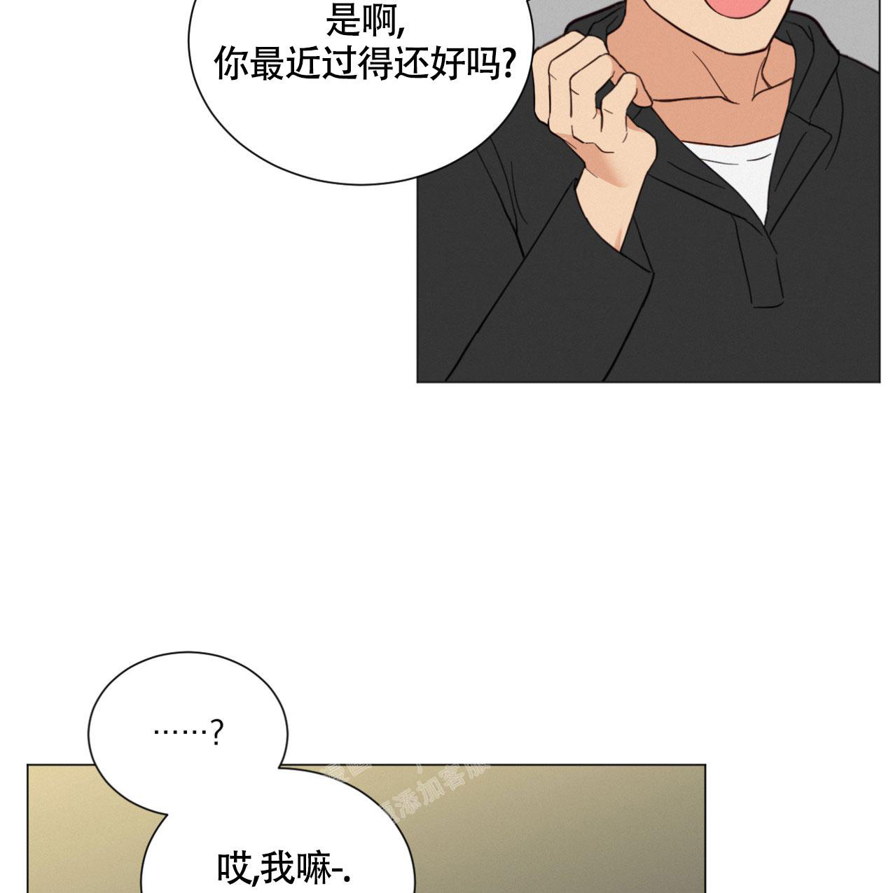 《非常室友》漫画最新章节第7话免费下拉式在线观看章节第【10】张图片