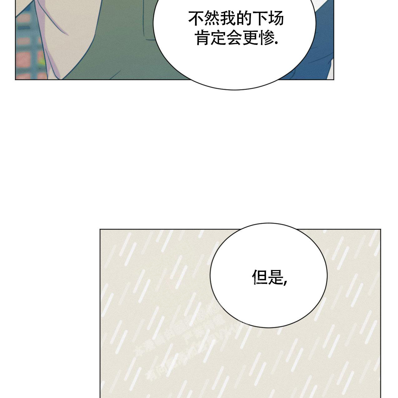 《非常室友》漫画最新章节第17话免费下拉式在线观看章节第【16】张图片