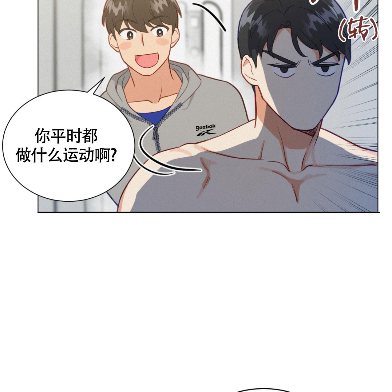 《非常室友》漫画最新章节第16话免费下拉式在线观看章节第【11】张图片