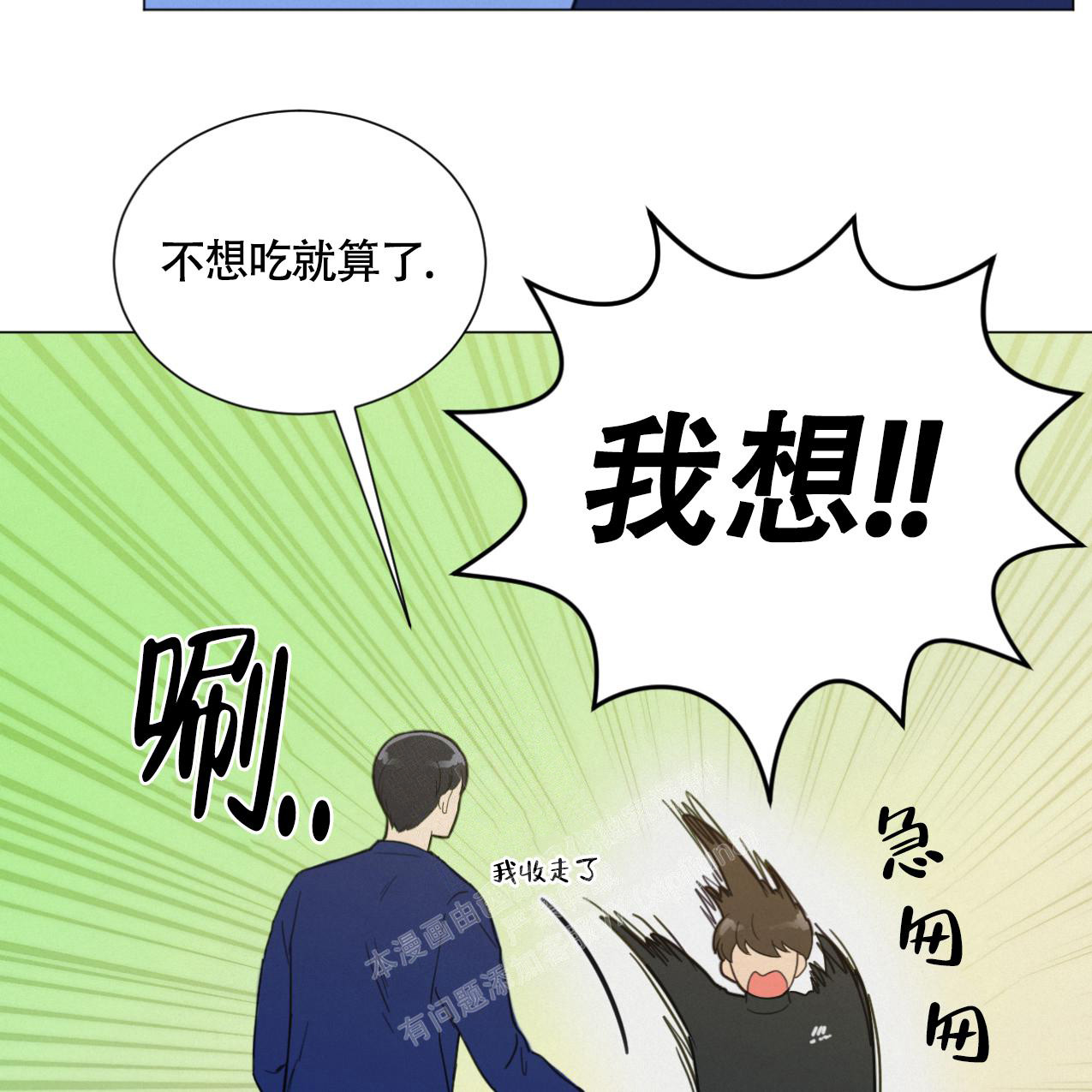 《非常室友》漫画最新章节第4话免费下拉式在线观看章节第【3】张图片