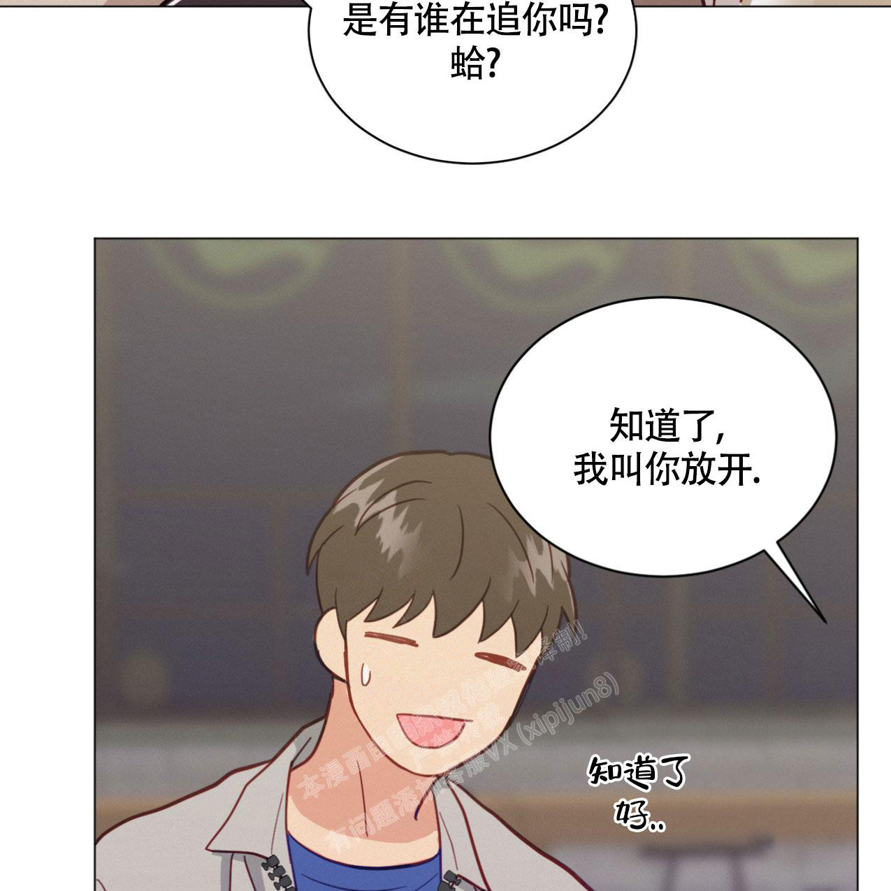 《非常室友》漫画最新章节第20话免费下拉式在线观看章节第【35】张图片