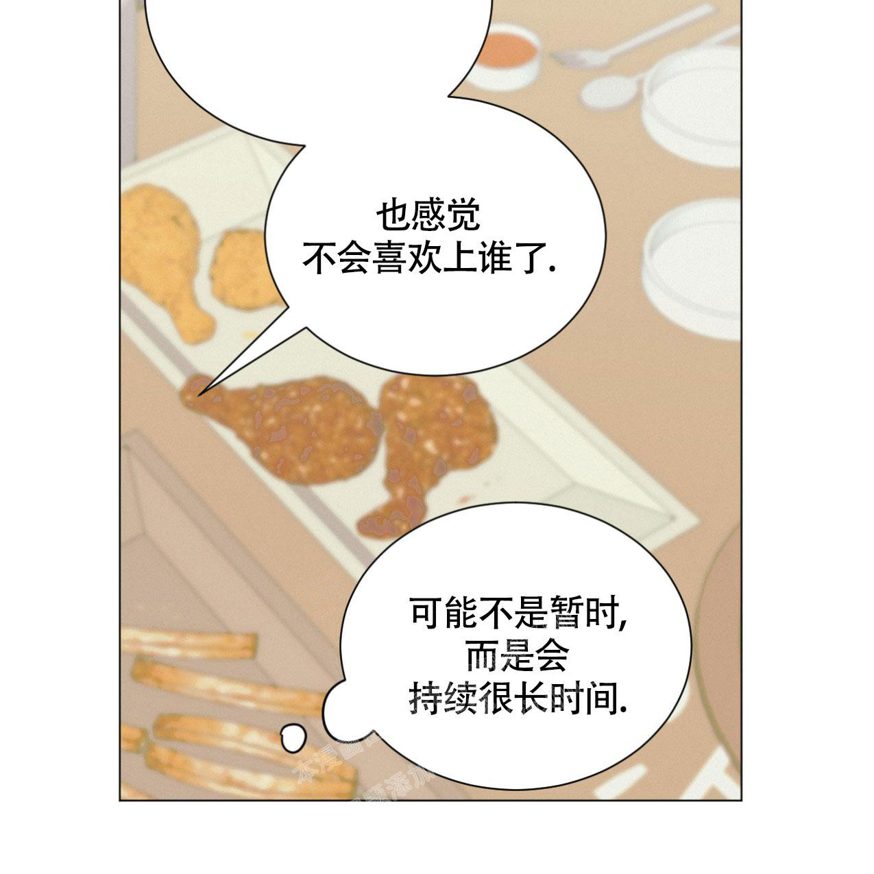 《非常室友》漫画最新章节第20话免费下拉式在线观看章节第【25】张图片