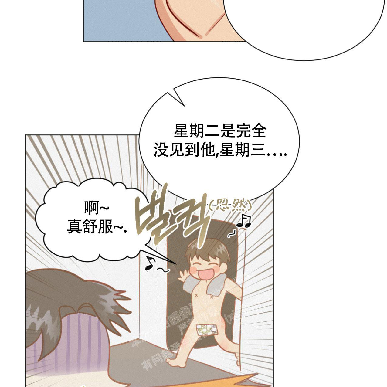 《非常室友》漫画最新章节第16话免费下拉式在线观看章节第【39】张图片