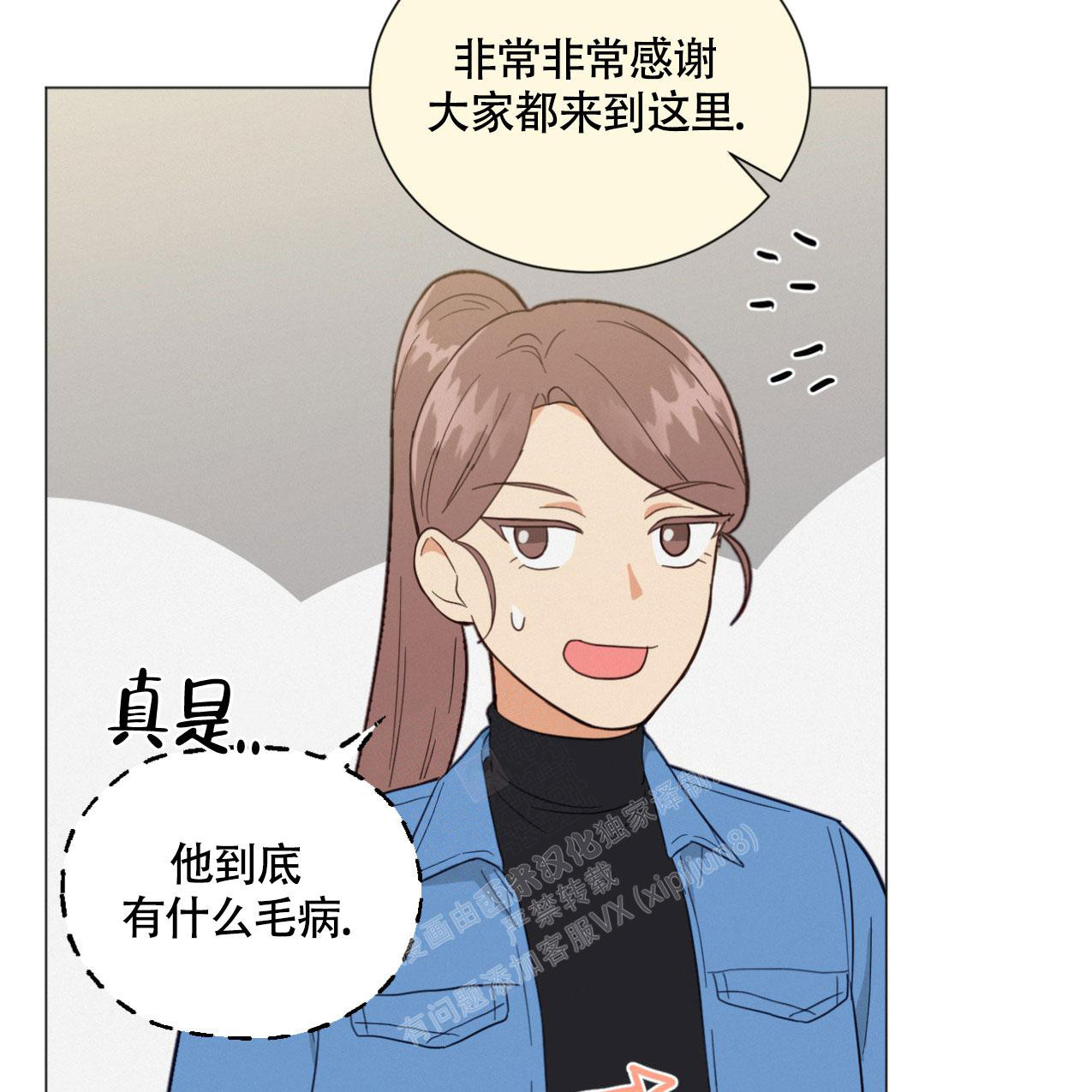 《非常室友》漫画最新章节第7话免费下拉式在线观看章节第【14】张图片