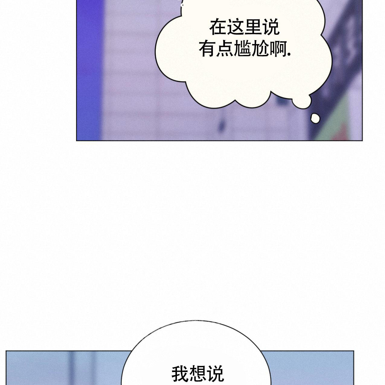 《非常室友》漫画最新章节第9话免费下拉式在线观看章节第【38】张图片