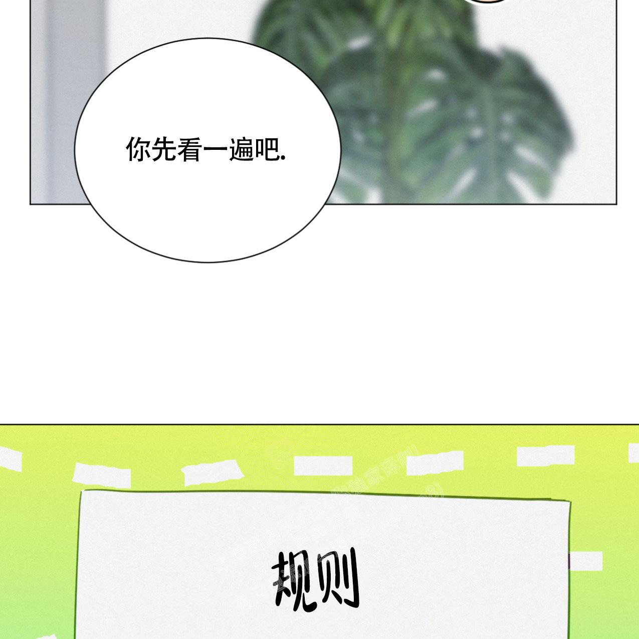 《非常室友》漫画最新章节第13话免费下拉式在线观看章节第【36】张图片