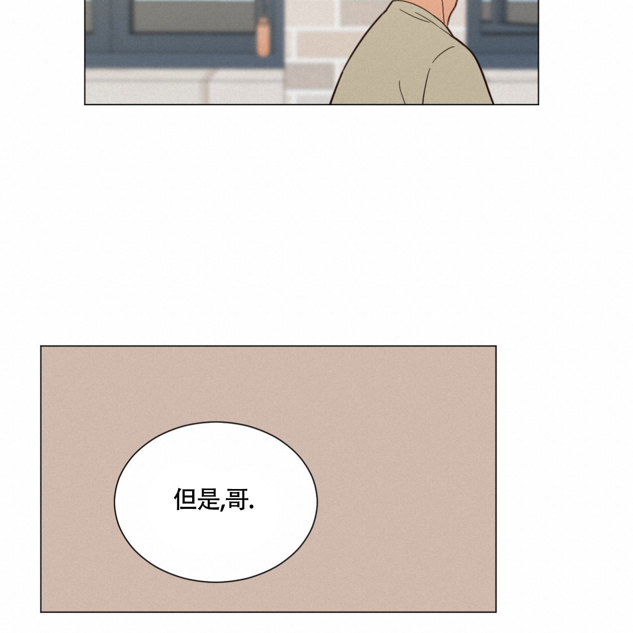 《非常室友》漫画最新章节第2话免费下拉式在线观看章节第【23】张图片