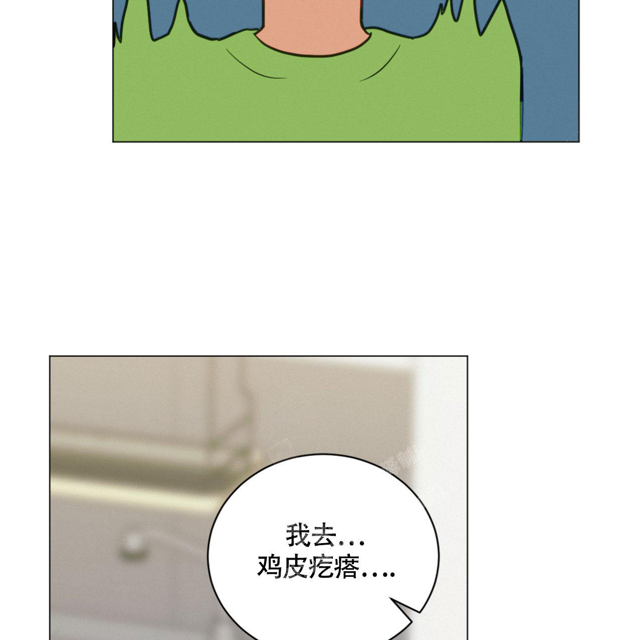 《非常室友》漫画最新章节第12话免费下拉式在线观看章节第【31】张图片