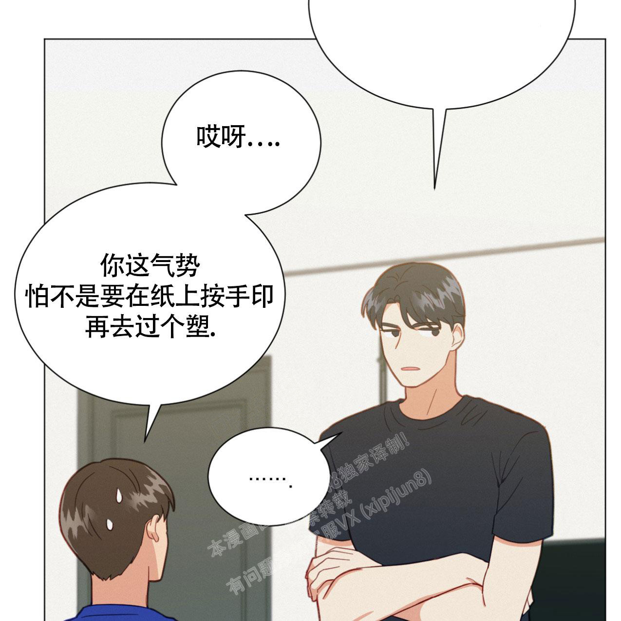 《非常室友》漫画最新章节第13话免费下拉式在线观看章节第【24】张图片