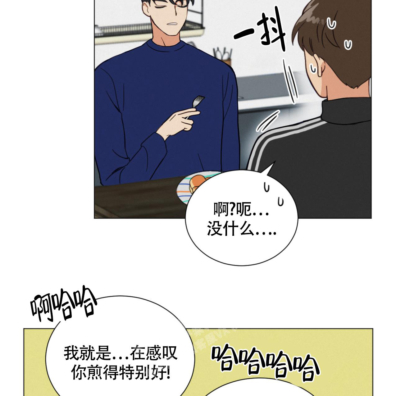 《非常室友》漫画最新章节第4话免费下拉式在线观看章节第【10】张图片