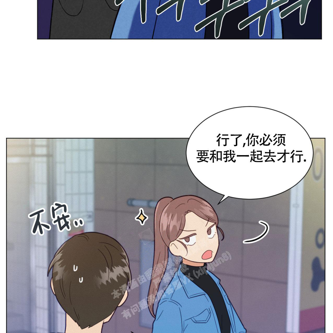 《非常室友》漫画最新章节第8话免费下拉式在线观看章节第【15】张图片