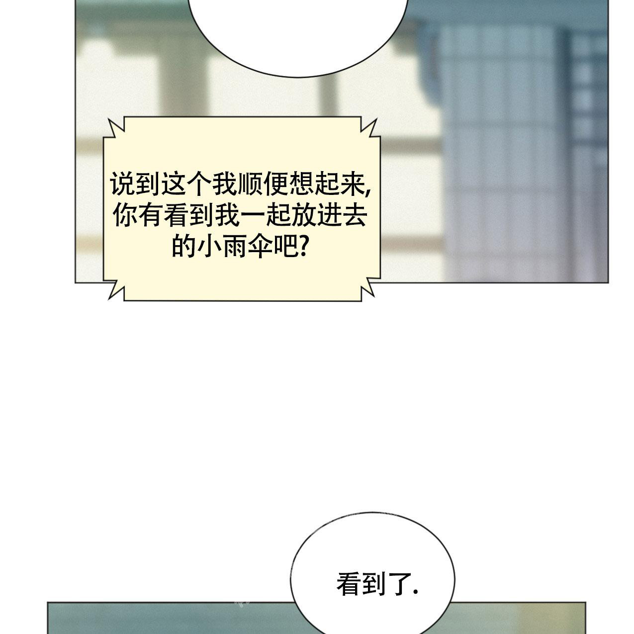 《非常室友》漫画最新章节第7话免费下拉式在线观看章节第【48】张图片