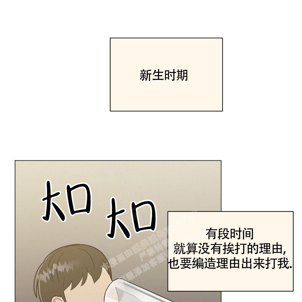 《非常室友》漫画最新章节第7话免费下拉式在线观看章节第【35】张图片