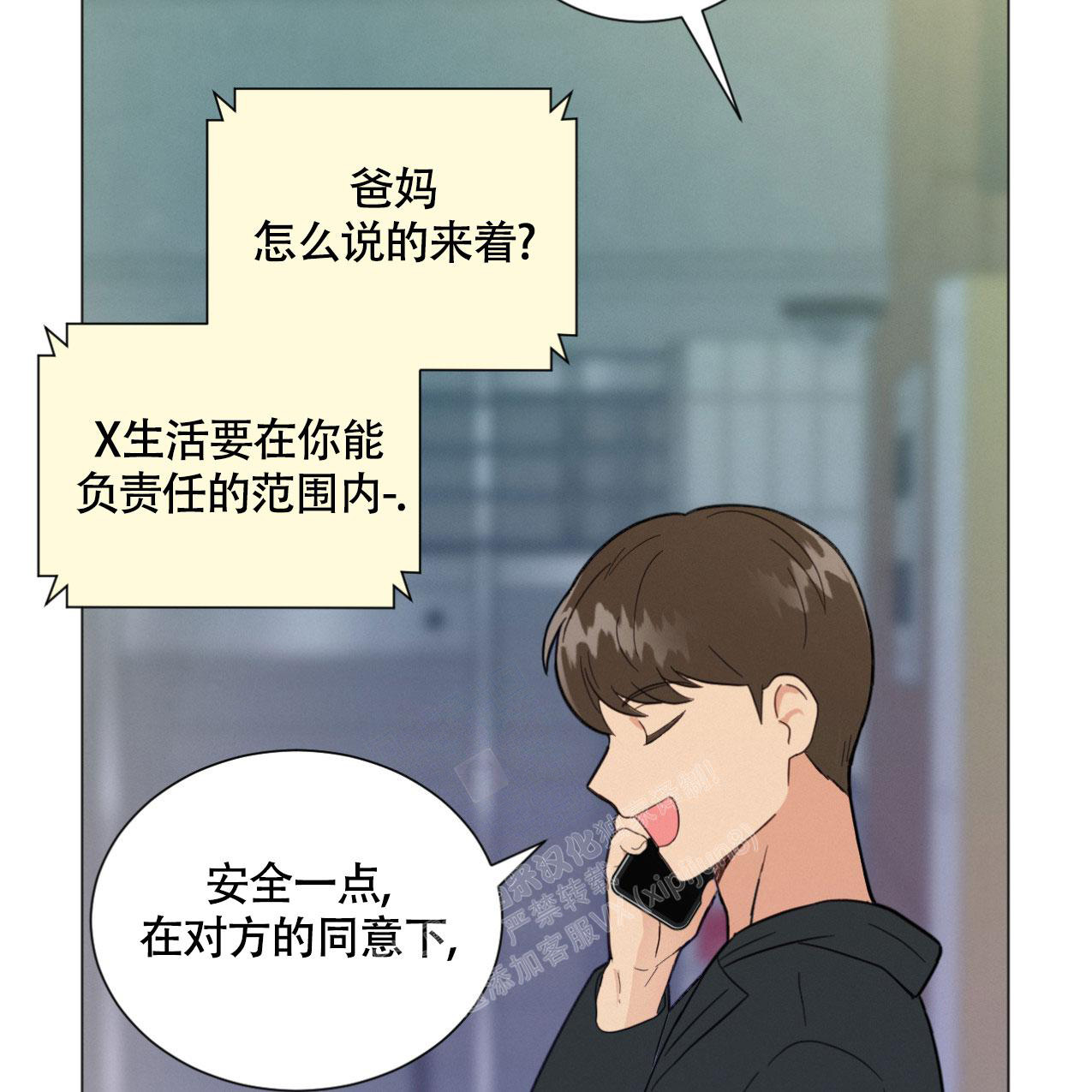 《非常室友》漫画最新章节第7话免费下拉式在线观看章节第【49】张图片