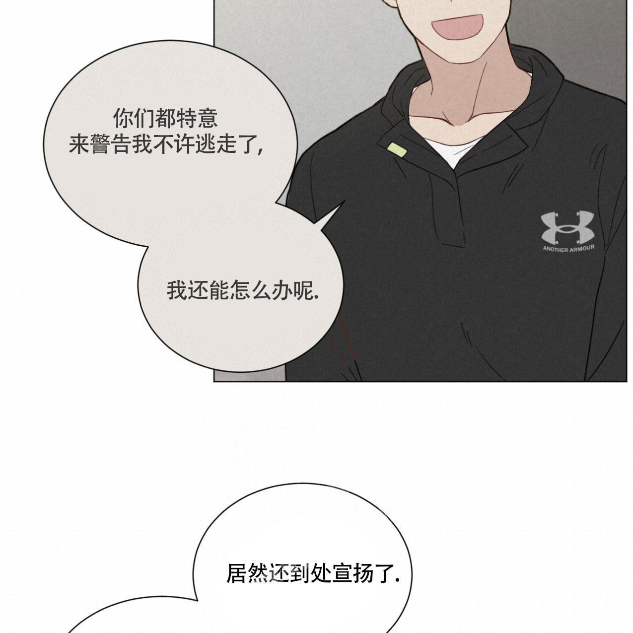 《非常室友》漫画最新章节第8话免费下拉式在线观看章节第【9】张图片