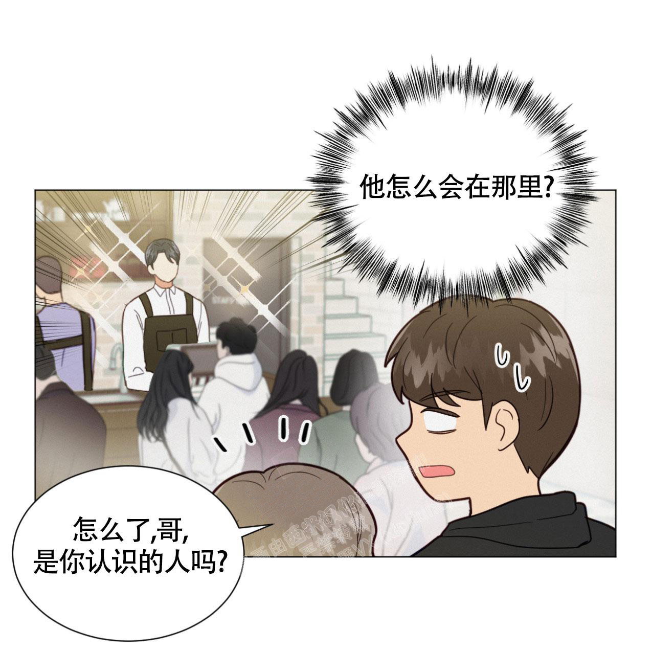 《非常室友》漫画最新章节第5话免费下拉式在线观看章节第【32】张图片