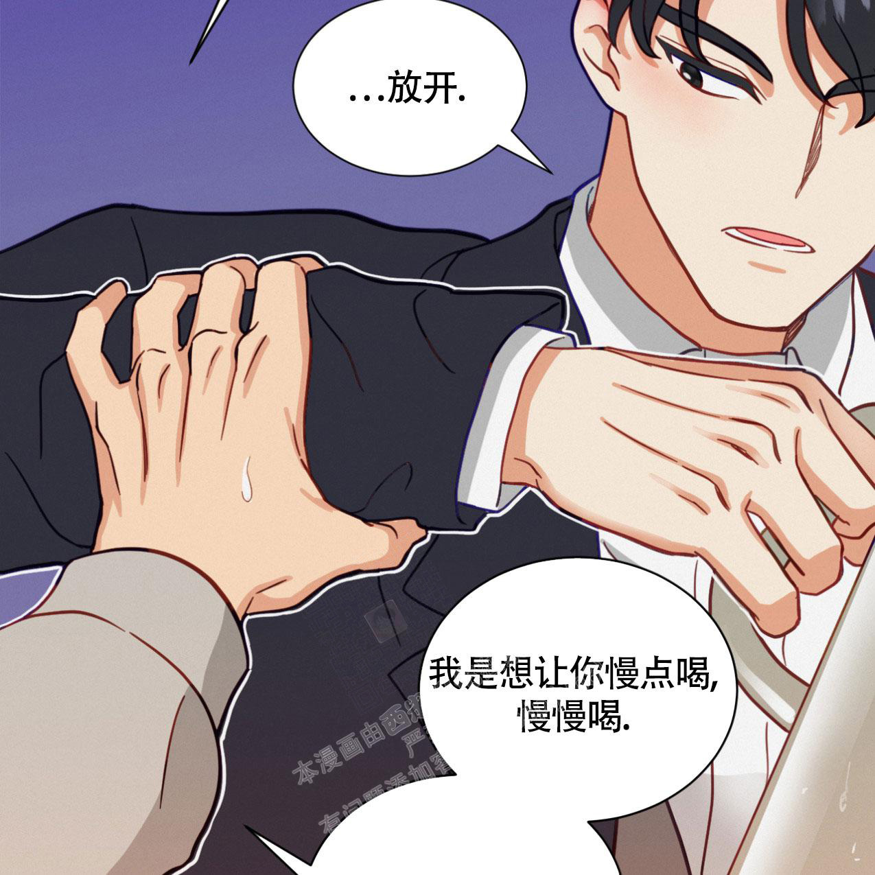 《非常室友》漫画最新章节第20话免费下拉式在线观看章节第【34】张图片