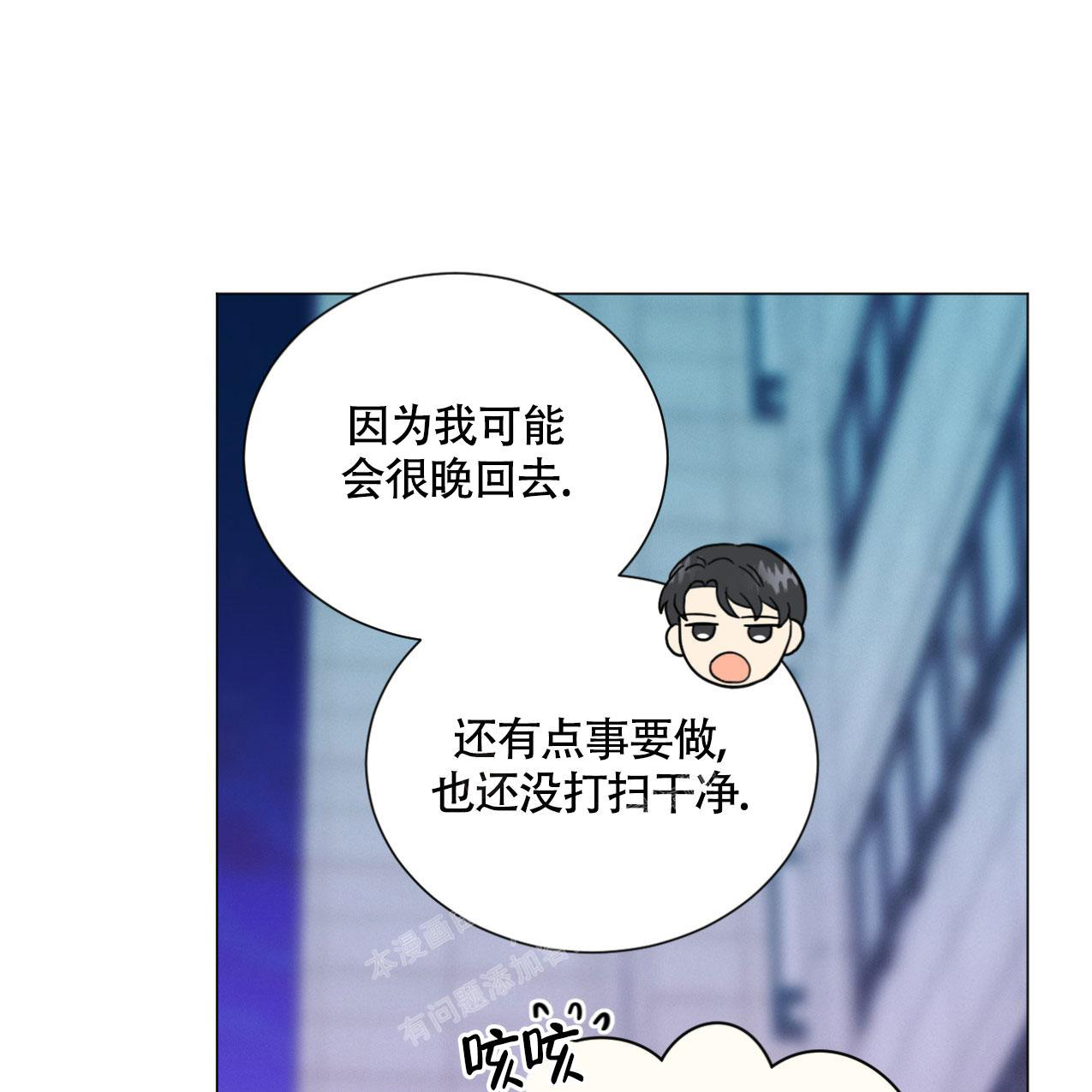 《非常室友》漫画最新章节第9话免费下拉式在线观看章节第【37】张图片