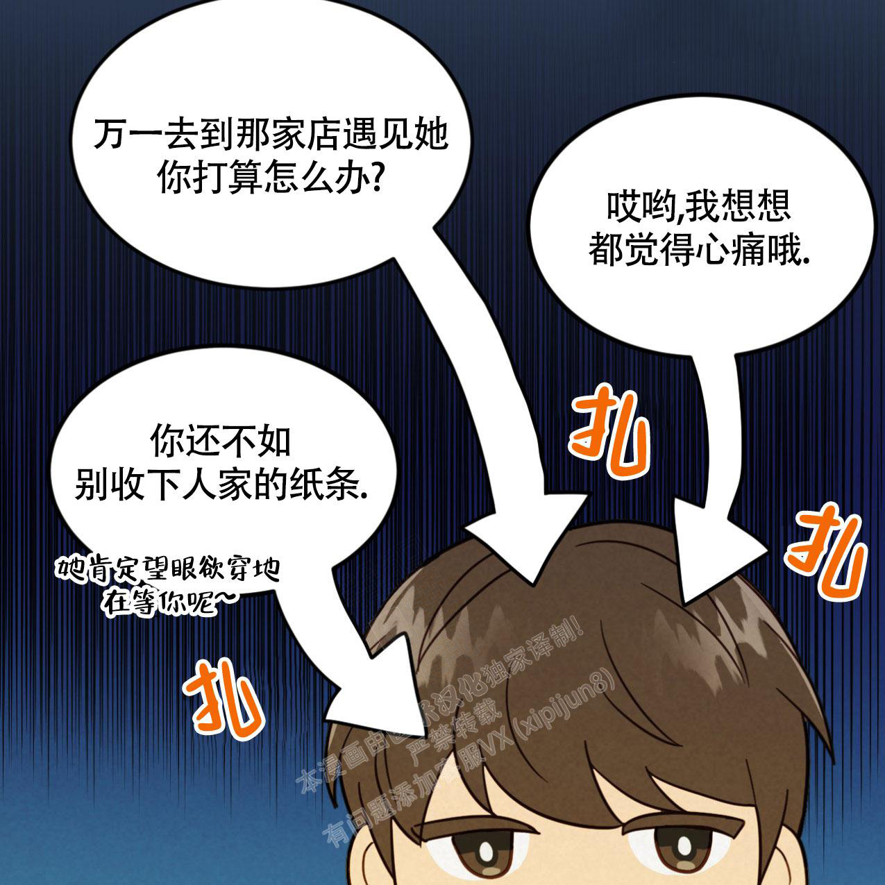 《非常室友》漫画最新章节第5话免费下拉式在线观看章节第【12】张图片