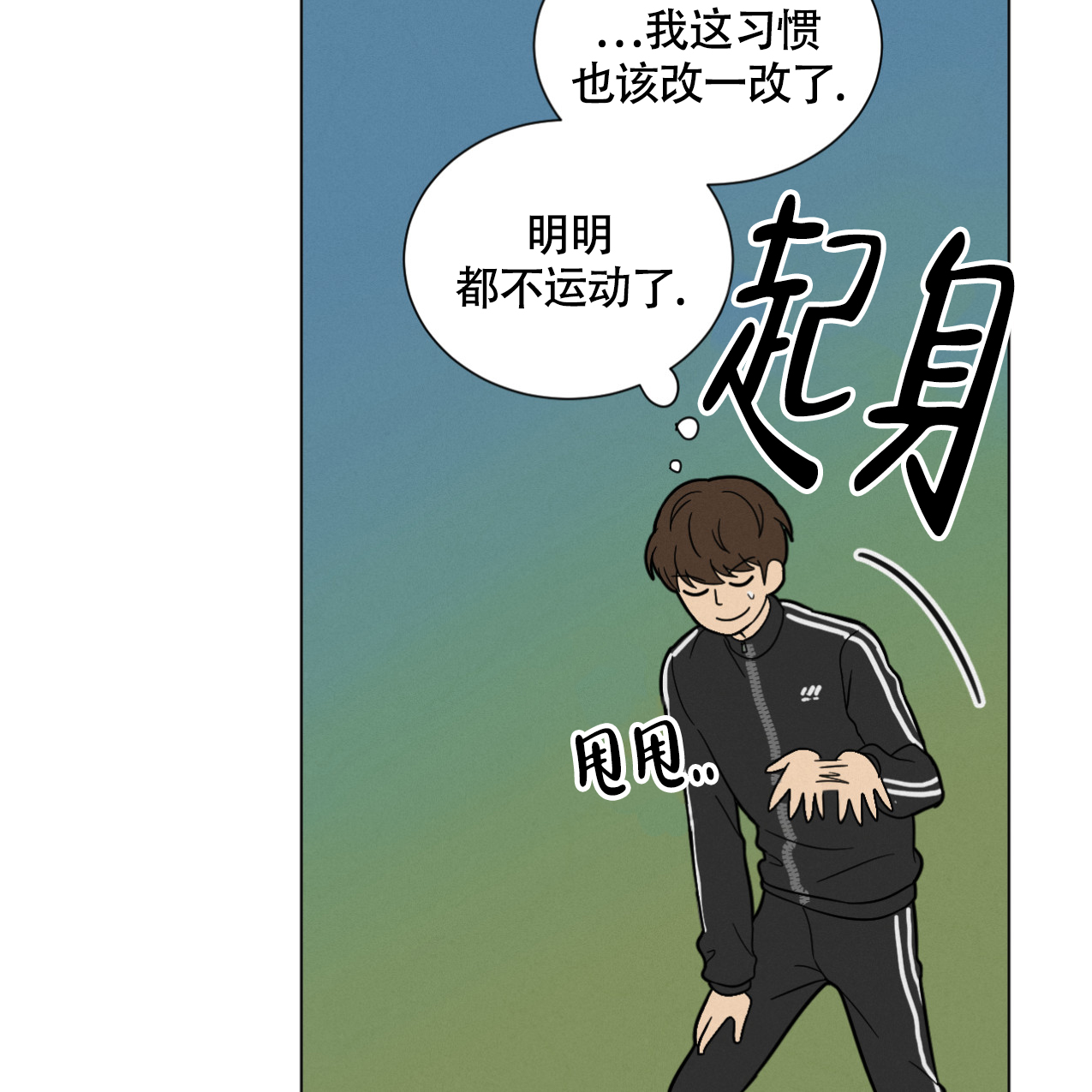 《非常室友》漫画最新章节第3话免费下拉式在线观看章节第【25】张图片