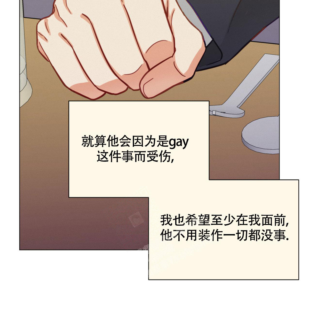 《非常室友》漫画最新章节第20话免费下拉式在线观看章节第【2】张图片