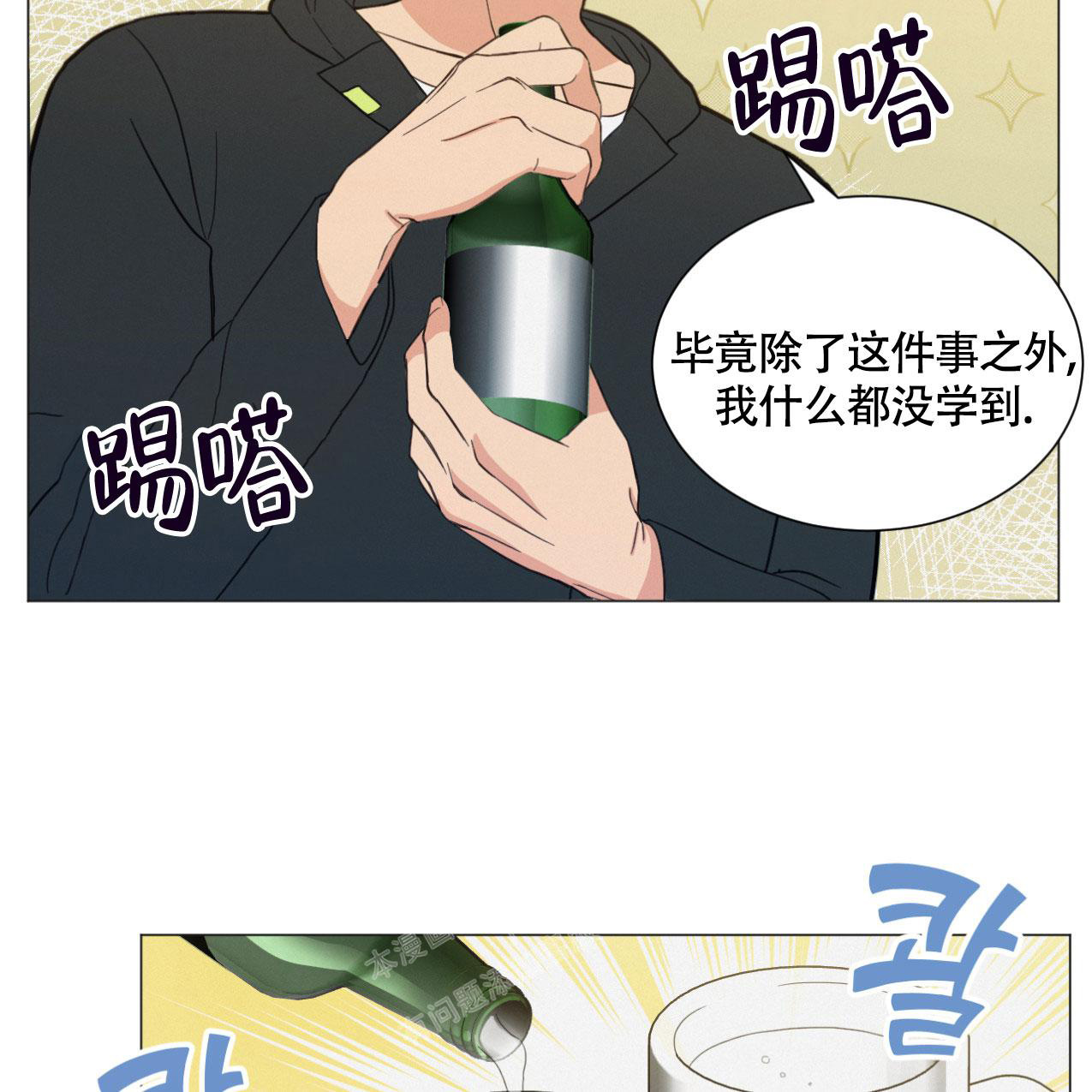 《非常室友》漫画最新章节第7话免费下拉式在线观看章节第【29】张图片