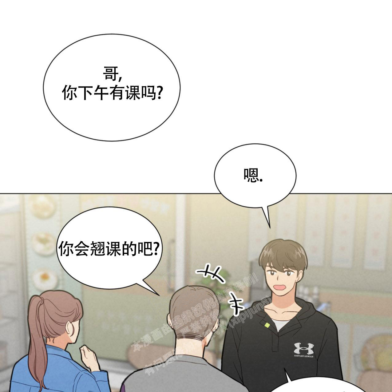 《非常室友》漫画最新章节第5话免费下拉式在线观看章节第【4】张图片