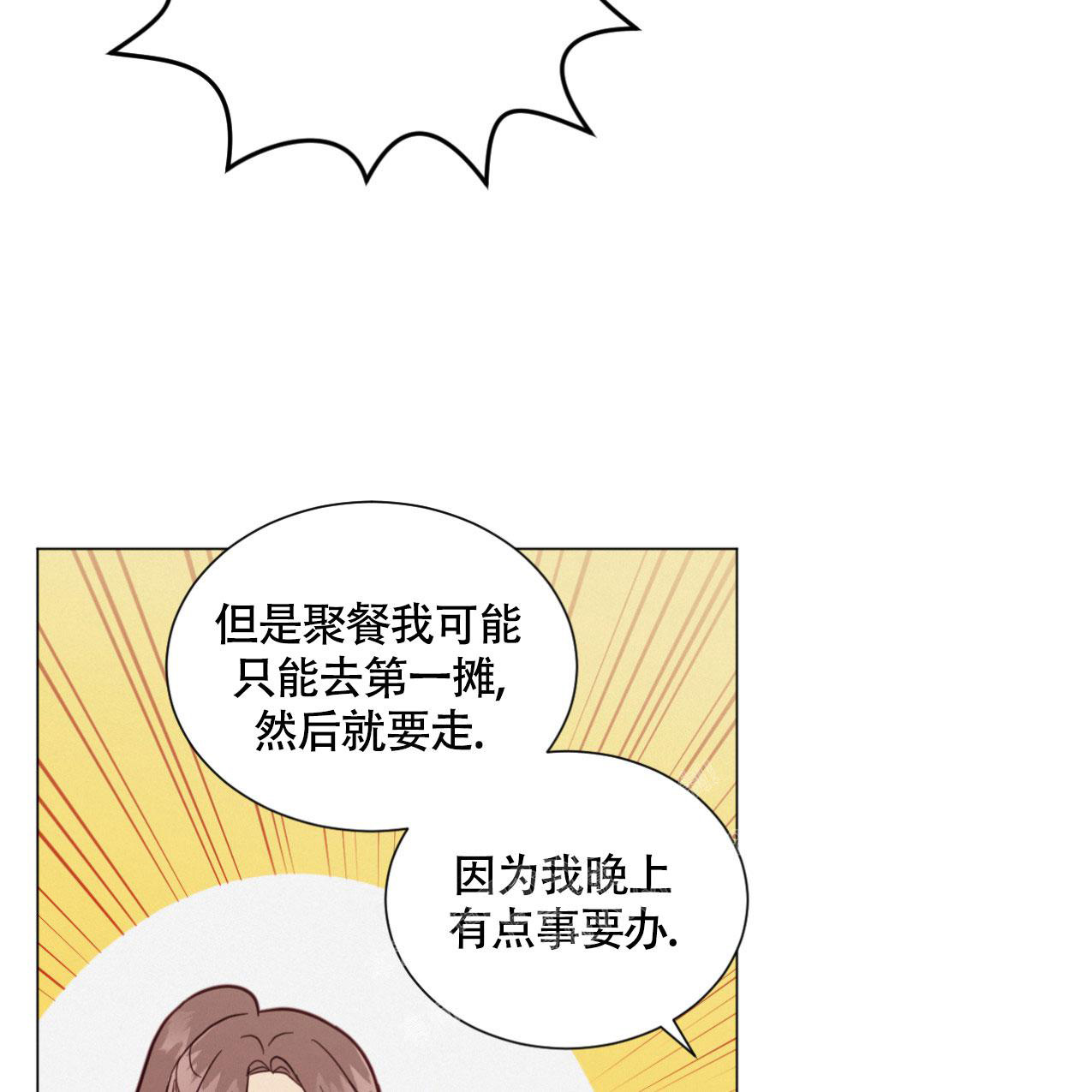 《非常室友》漫画最新章节第6话免费下拉式在线观看章节第【35】张图片