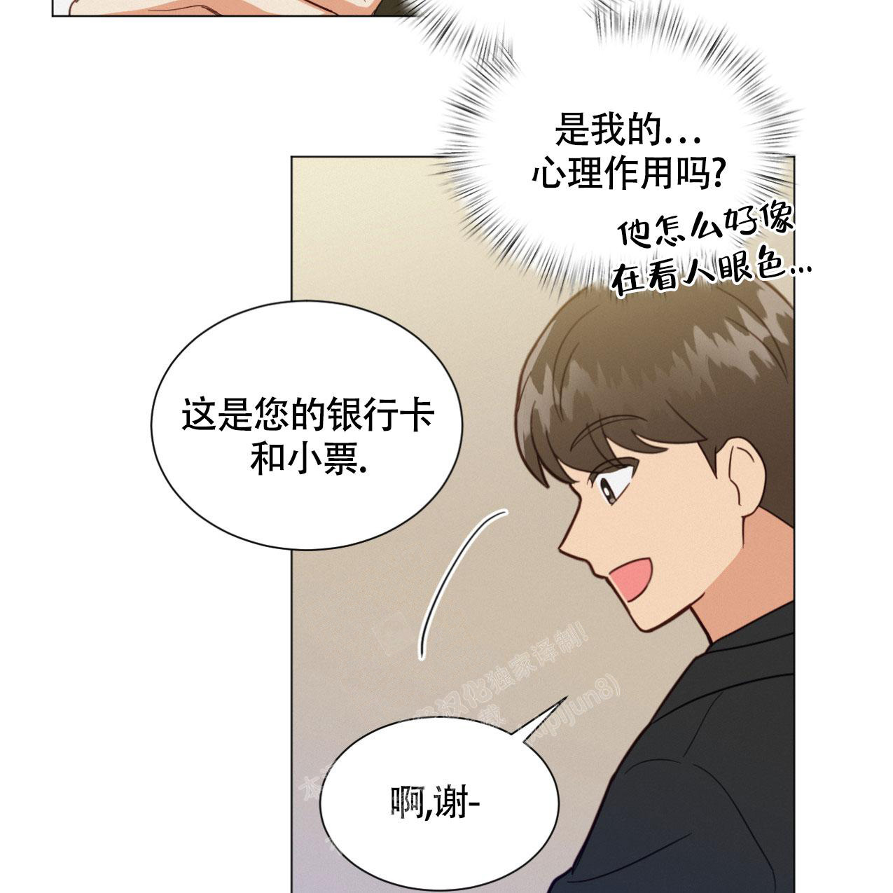 《非常室友》漫画最新章节第6话免费下拉式在线观看章节第【6】张图片