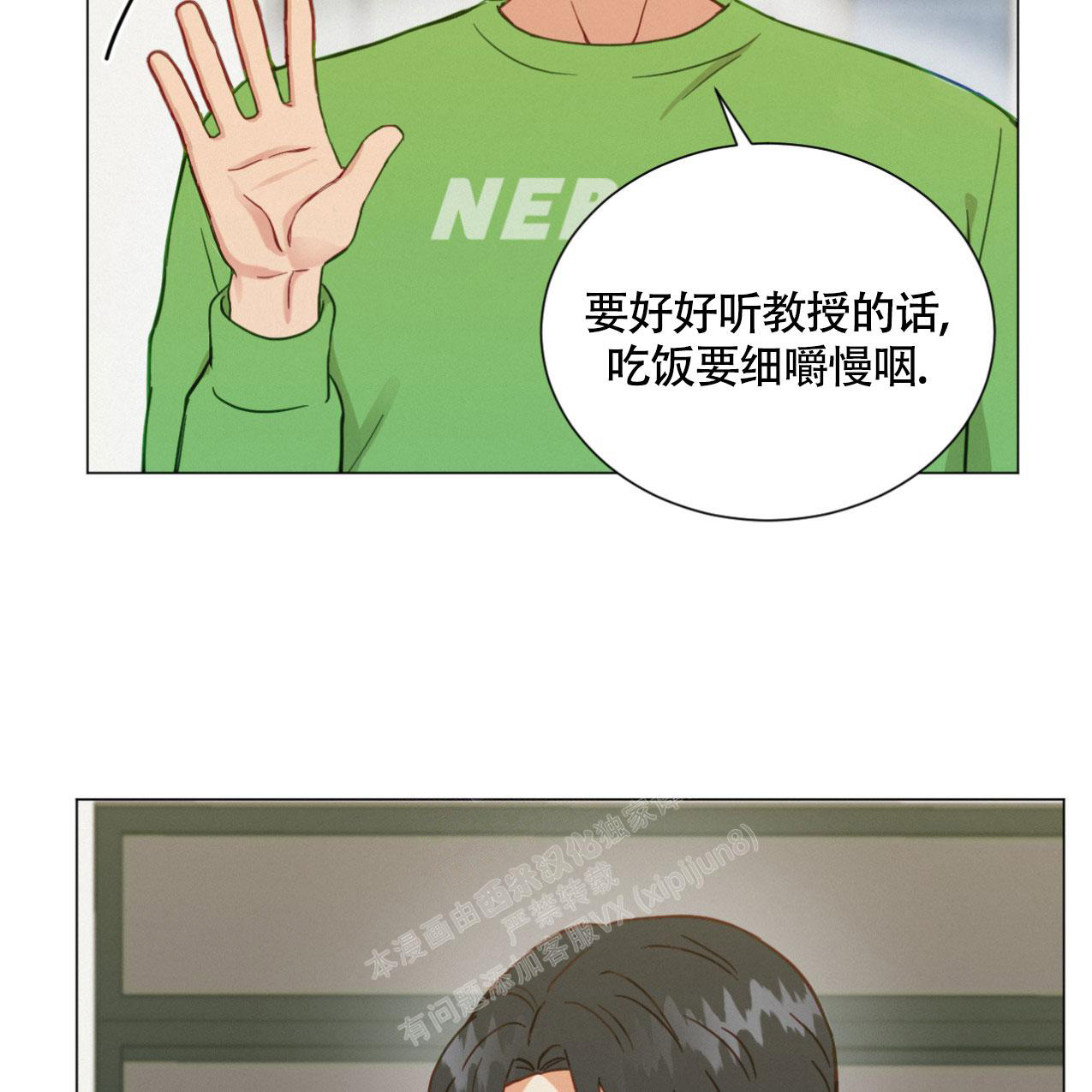 《非常室友》漫画最新章节第12话免费下拉式在线观看章节第【23】张图片