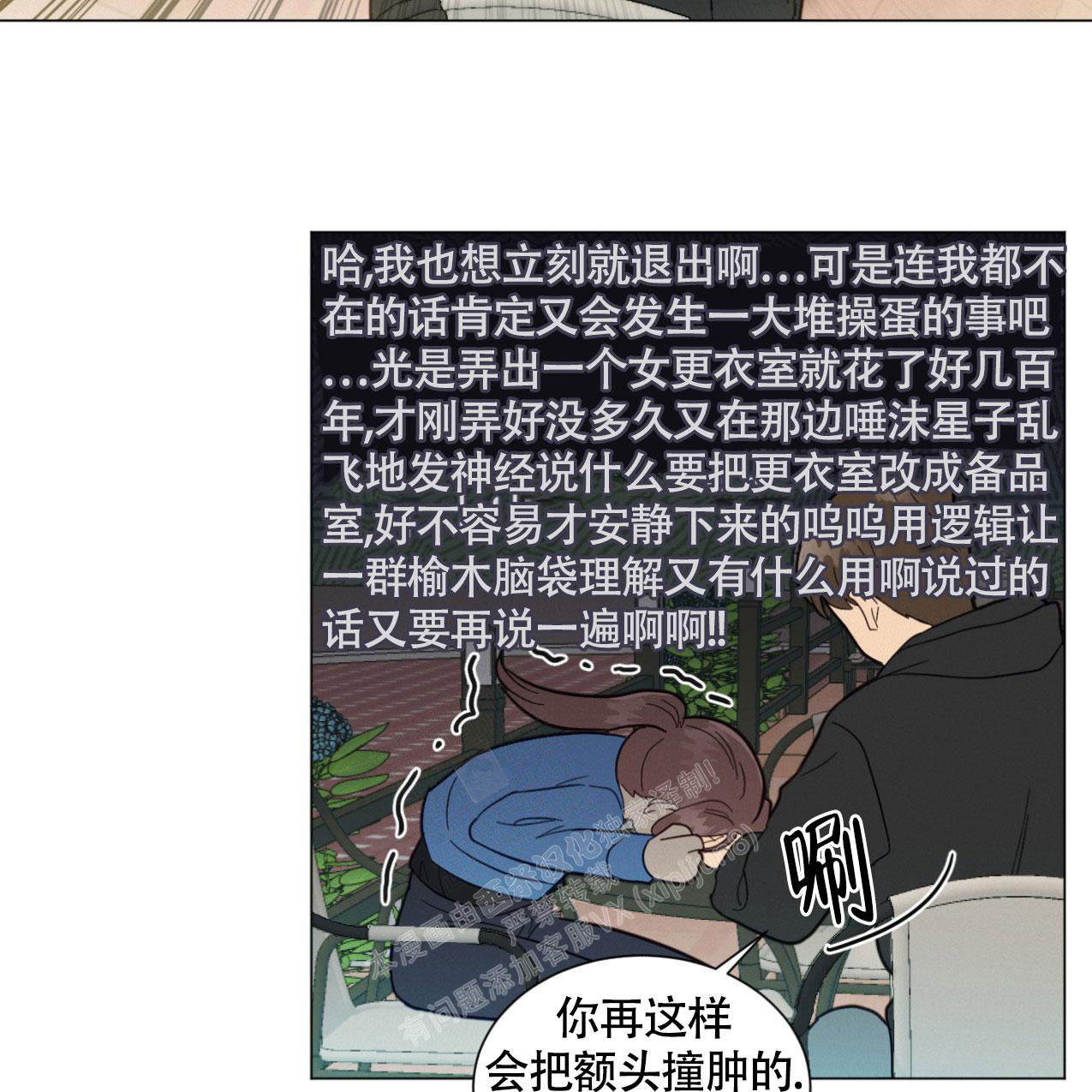 《非常室友》漫画最新章节第6话免费下拉式在线观看章节第【24】张图片