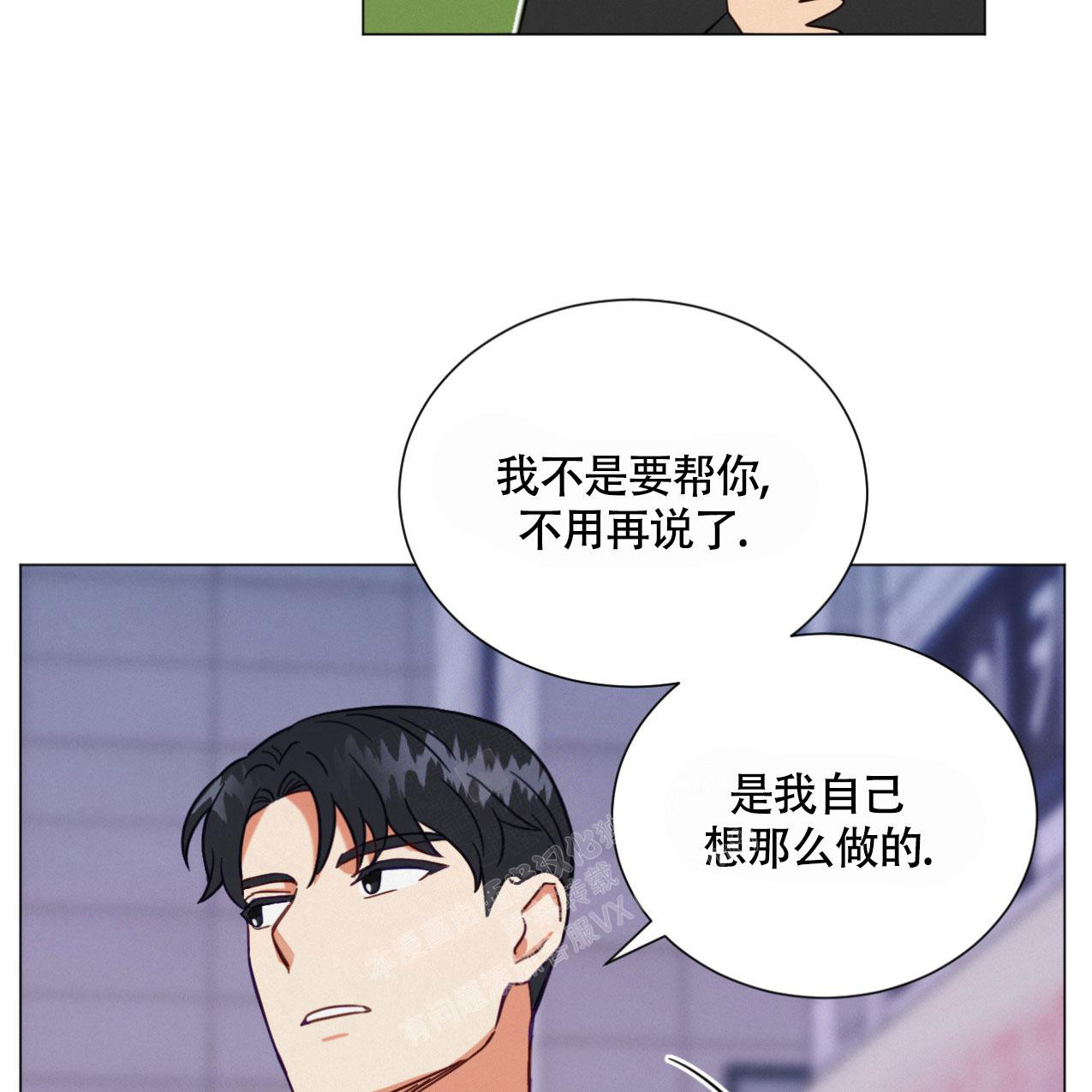 《非常室友》漫画最新章节第9话免费下拉式在线观看章节第【44】张图片