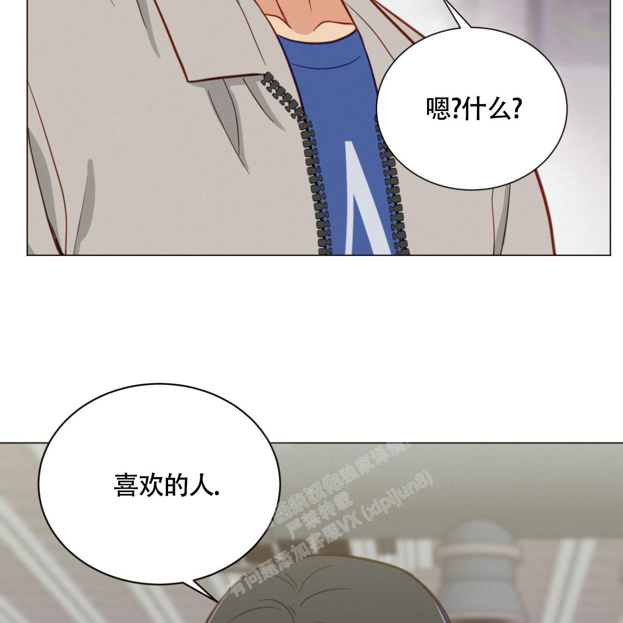 《非常室友》漫画最新章节第20话免费下拉式在线观看章节第【42】张图片