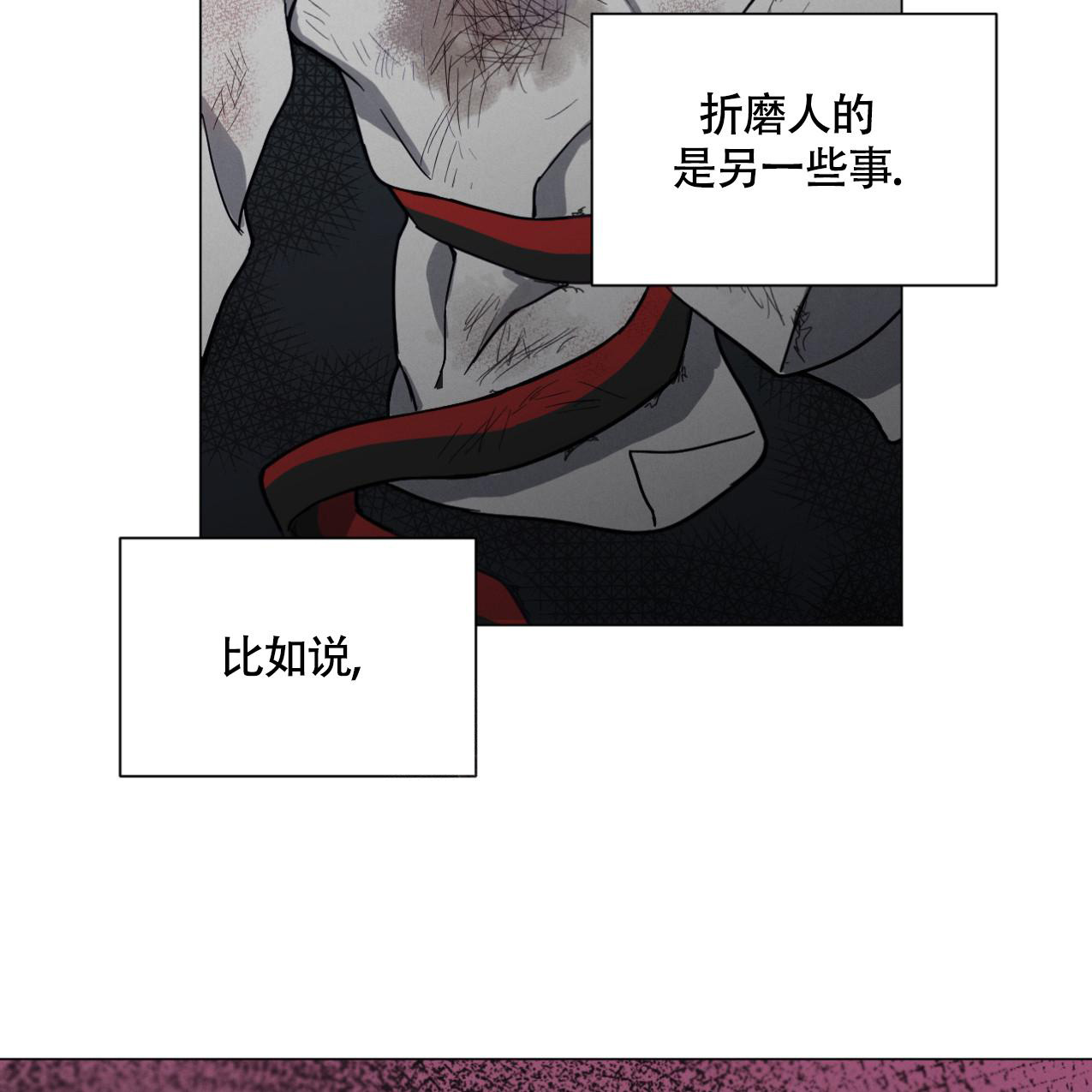 《非常室友》漫画最新章节第4话免费下拉式在线观看章节第【29】张图片