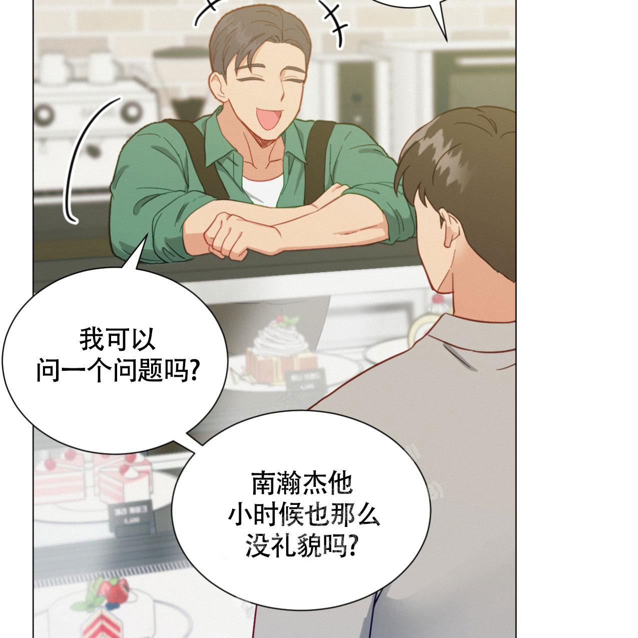 《非常室友》漫画最新章节第17话免费下拉式在线观看章节第【7】张图片