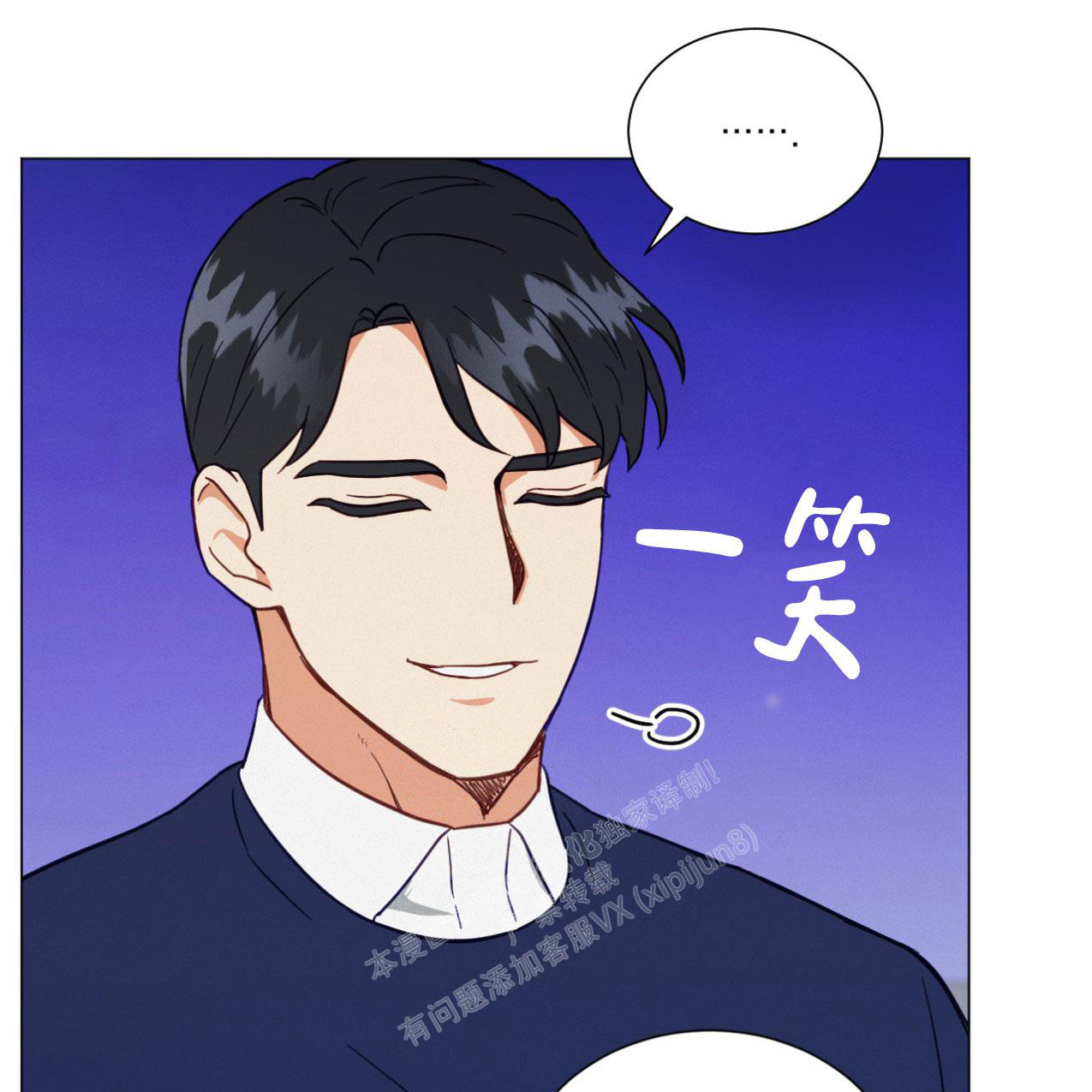 《非常室友》漫画最新章节第10话免费下拉式在线观看章节第【26】张图片