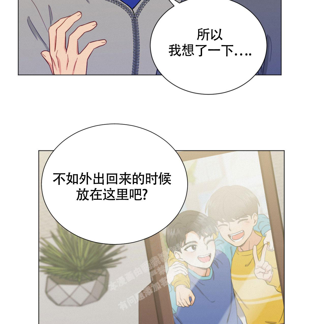 《非常室友》漫画最新章节第15话免费下拉式在线观看章节第【29】张图片