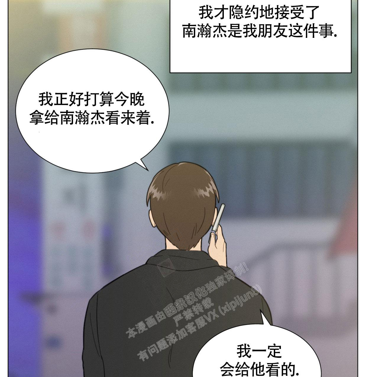 《非常室友》漫画最新章节第7话免费下拉式在线观看章节第【60】张图片