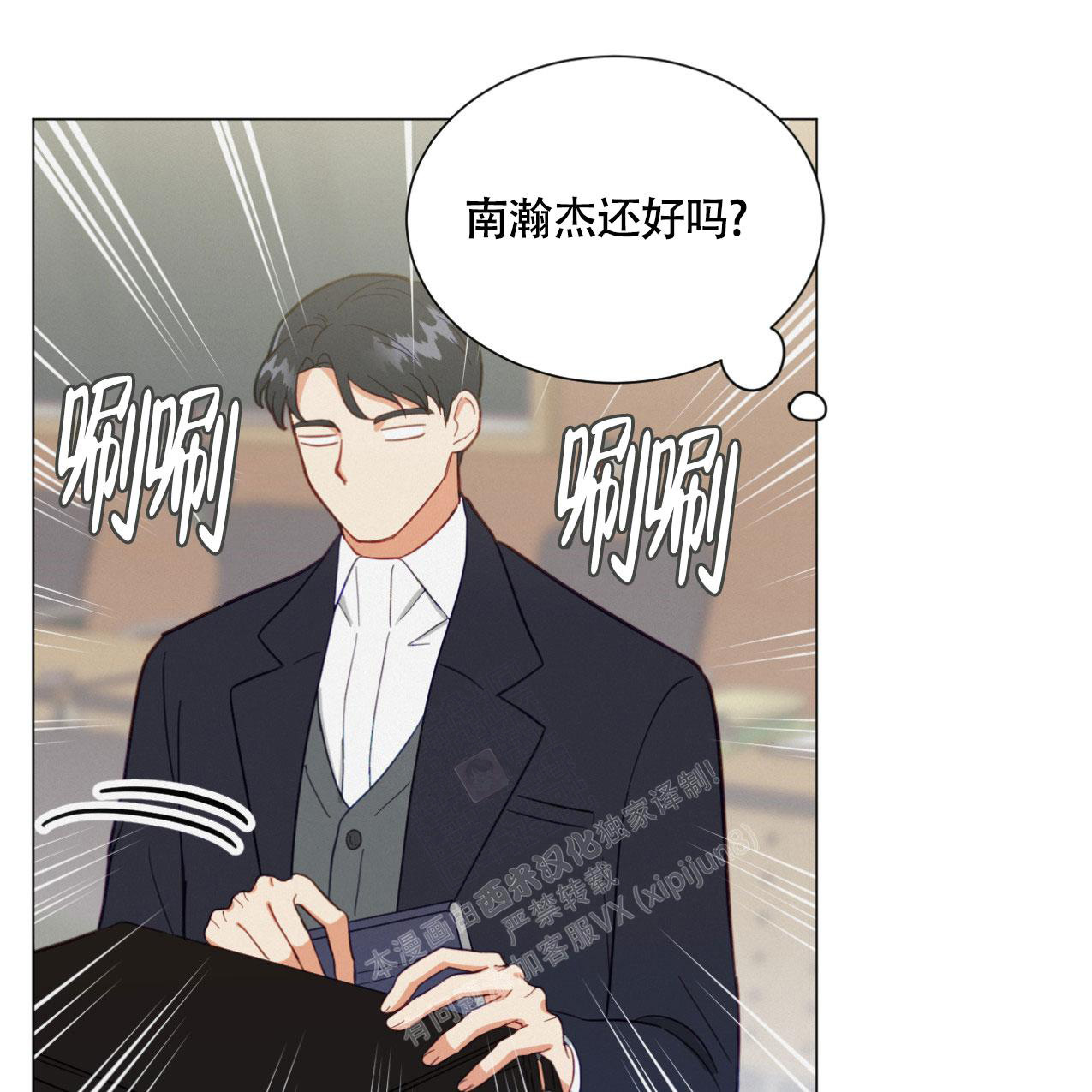 《非常室友》漫画最新章节第18话免费下拉式在线观看章节第【13】张图片