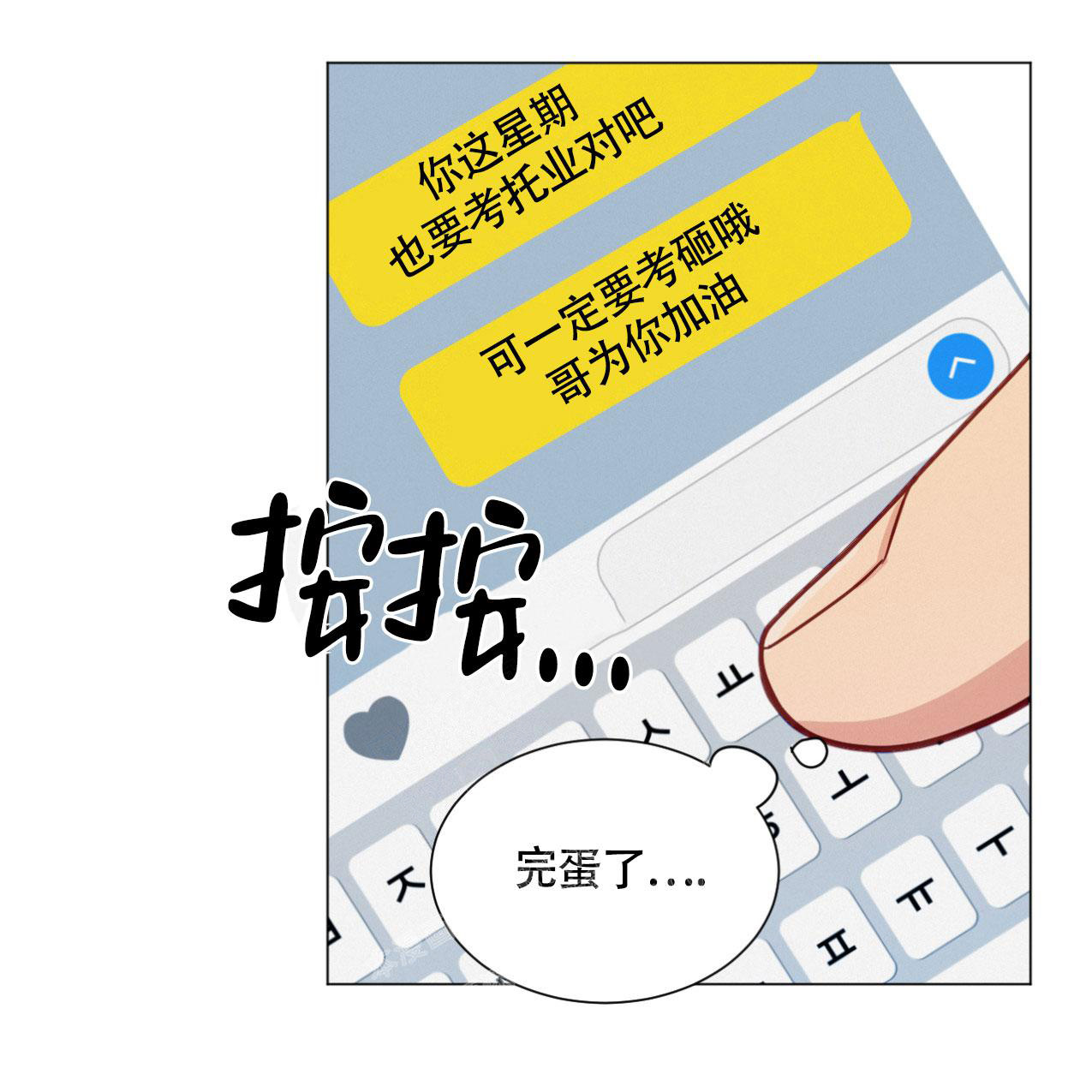 《非常室友》漫画最新章节第18话免费下拉式在线观看章节第【12】张图片