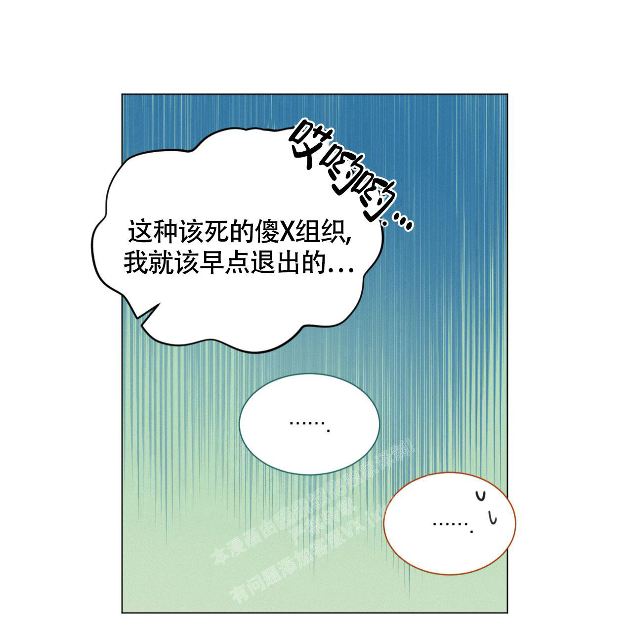 《非常室友》漫画最新章节第6话免费下拉式在线观看章节第【26】张图片