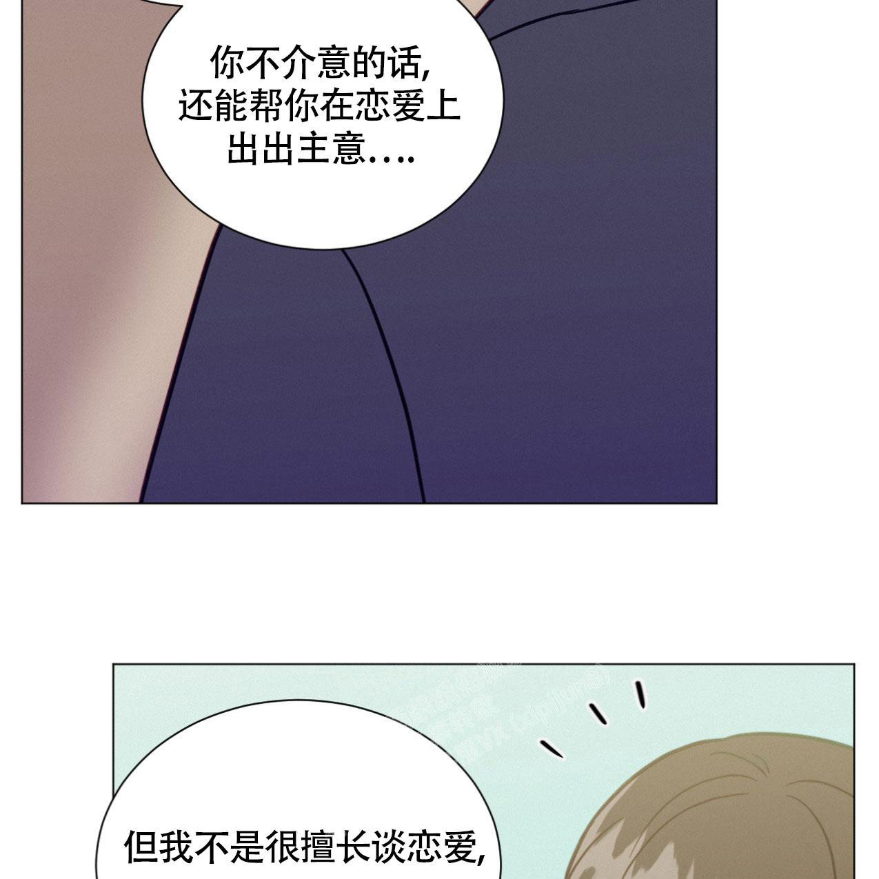 《非常室友》漫画最新章节第20话免费下拉式在线观看章节第【10】张图片