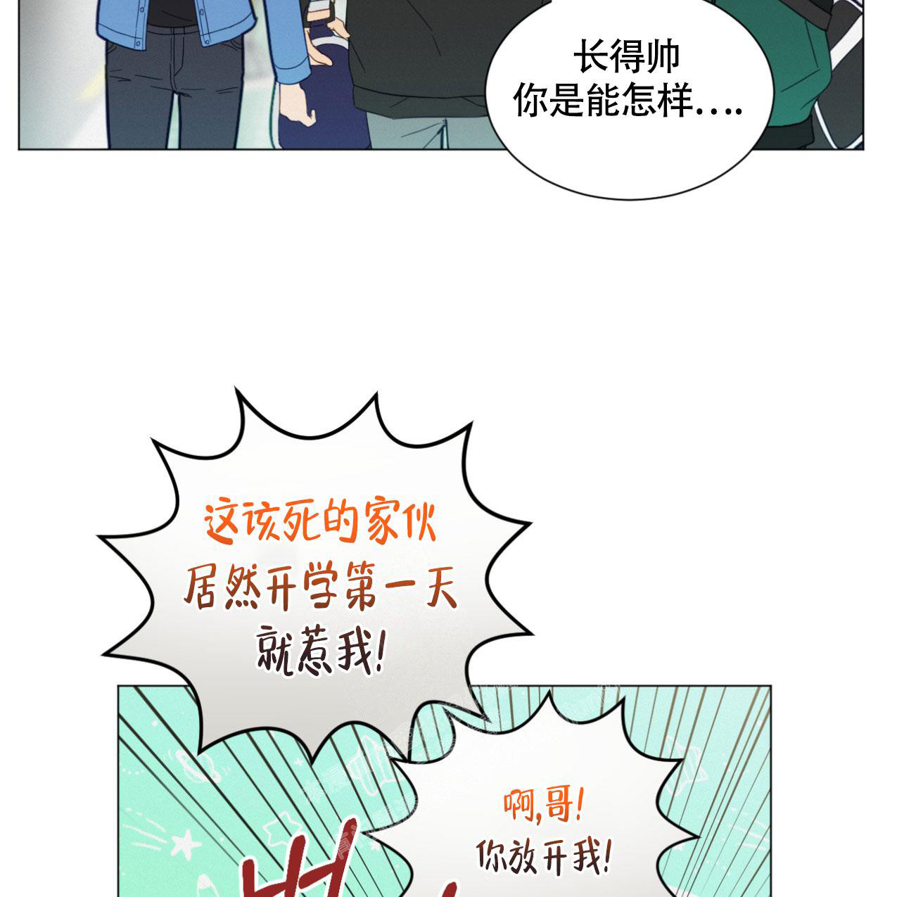 《非常室友》漫画最新章节第5话免费下拉式在线观看章节第【21】张图片